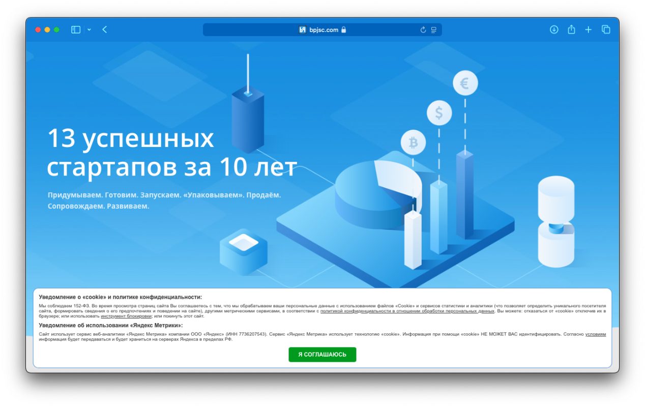 Требования Роскомнадзора на bpjsc.com
