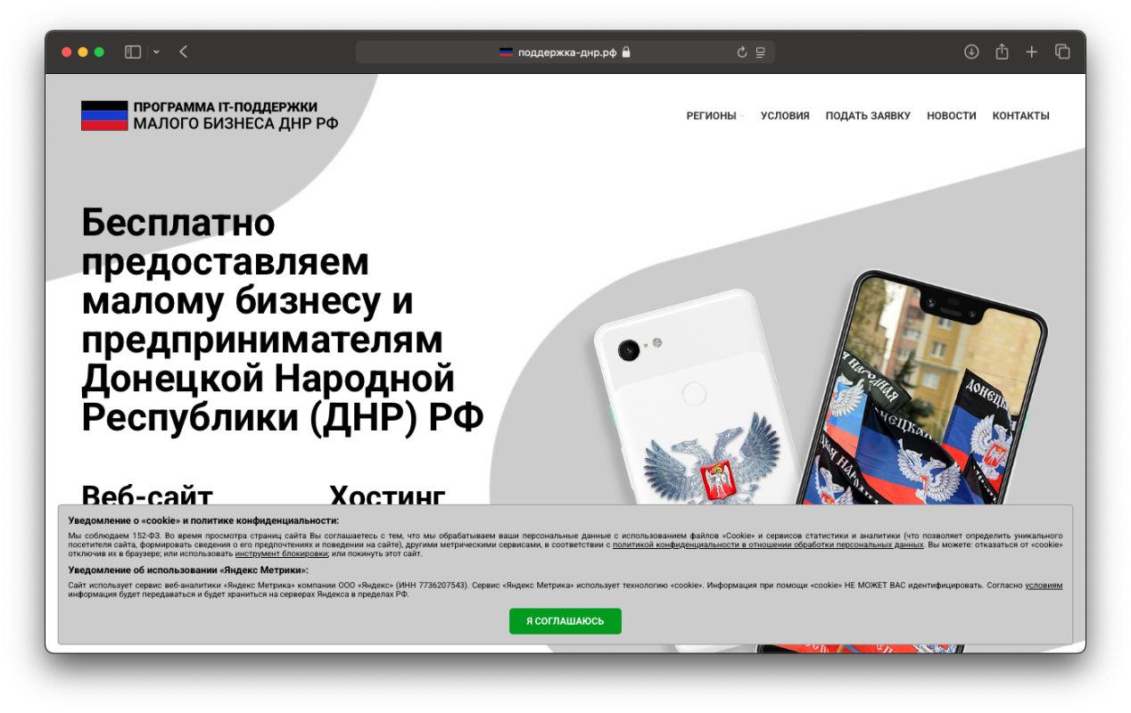 Требования Роскомнадзора на freenew.ru