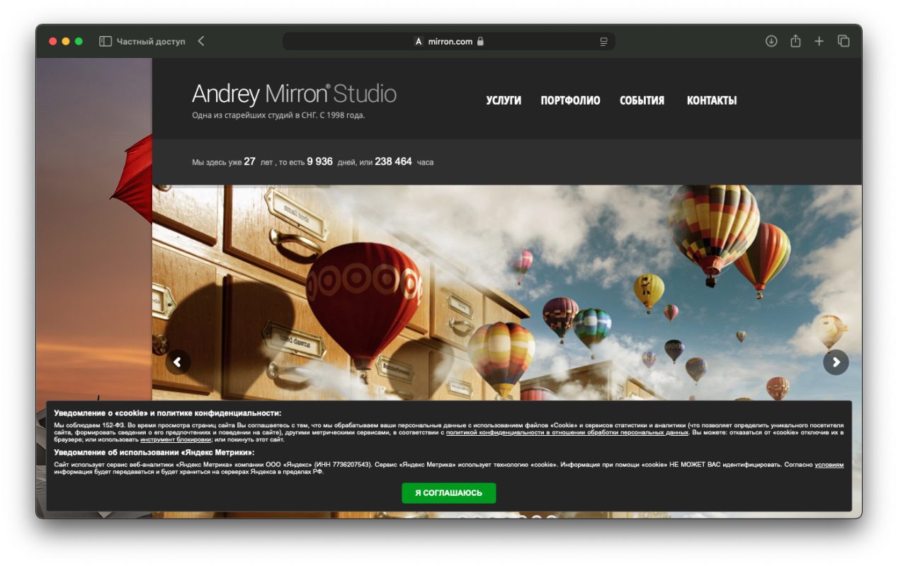 Требования Роскомнадзора на mirron.com