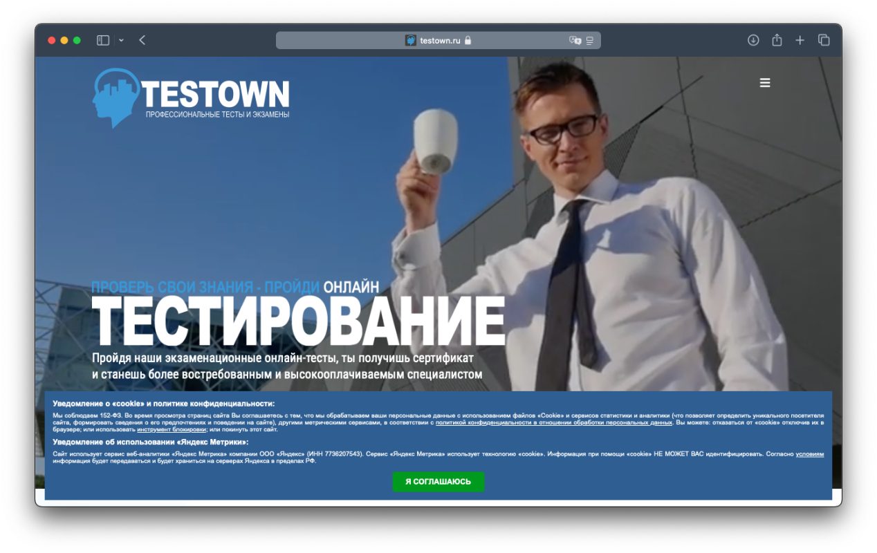 Требования Роскомнадзора на testown.ru